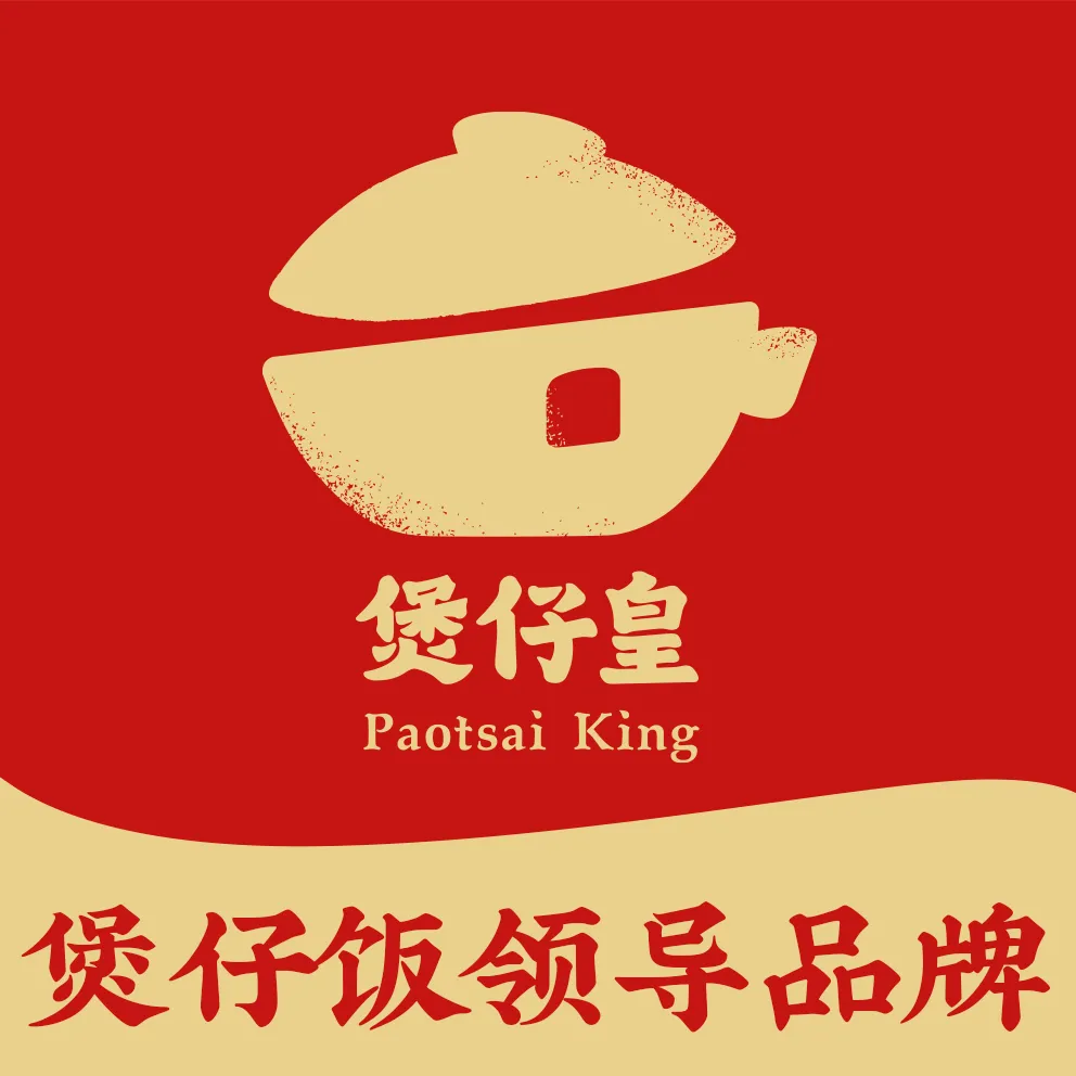 煲仔皇煲仔饭（丰台永旺梦乐城店）